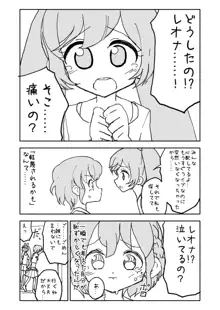 らぁらちゃん‥‥‥‥, 日本語