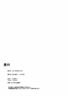 おじさんと。～渡辺まりんの場合～, 日本語