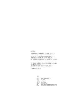 青恋〜有珠のはなし〜, 日本語