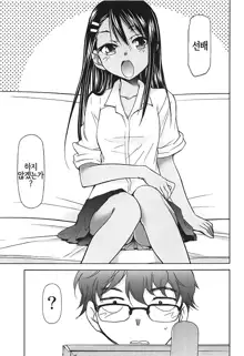 Ijirimakutte, Nagatoro-san | 괴롭혀줘, 나가토로 양, 한국어