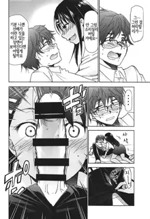 Ijirimakutte, Nagatoro-san | 괴롭혀줘, 나가토로 양, 한국어