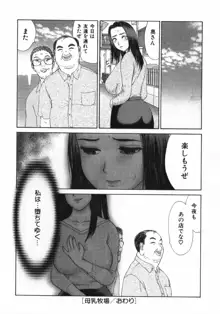 熟乳, 日本語