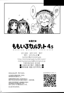 Momoiro Quartet 4.5, 中文