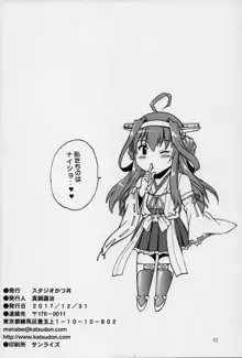 戦艦本, 日本語