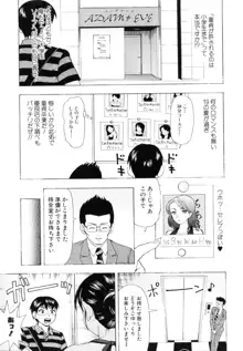 母さんは発情期, 日本語