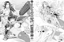 Kinshin Soukan Ch. 1-3, 中文