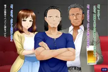 妻、理子。はじめてのハプニングバー体験 CG集+episode.0, 日本語