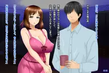 妻、理子。はじめてのハプニングバー体験 CG集+episode.0, 日本語