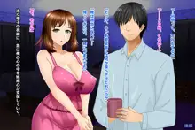 妻、理子。はじめてのハプニングバー体験 CG集+episode.0, 日本語