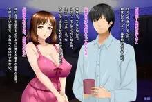 妻、理子。はじめてのハプニングバー体験 CG集+episode.0, 日本語