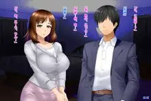 妻、理子。はじめてのハプニングバー体験 CG集+episode.0, 日本語