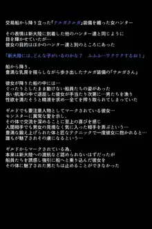 オトモダチのつくりかた!!, 日本語