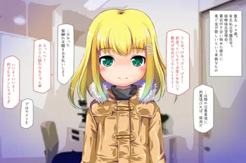 ふたなり姦 ～ち○ぽから赤ちゃん出産ヤバ気持ちいい～, 日本語