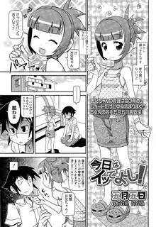 妹のパンツでオナニーしていたお兄ちゃんが妹にそれを見られてしまってから調教が始まった！, 日本語