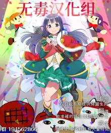 Dosukebe Elf no Ishukan Nikki 5, 中文