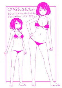 おっぱい、ふともも、そこにショートパンツ+DLsite限定特典付き, 日本語