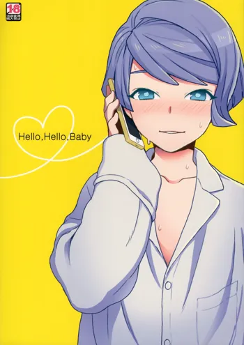 Hello,Hello,Baby, English