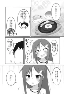 長月ちゃんとえっちなことする本2, 日本語