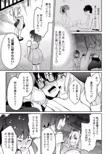 佐藤くんは覗ている。～神様アプリで女の子のココロをノゾいたらど××だった～ 第7話, 日本語