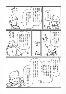 俺の夏2018, 日本語