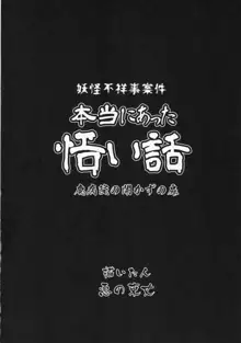 俺の夏2018, 日本語