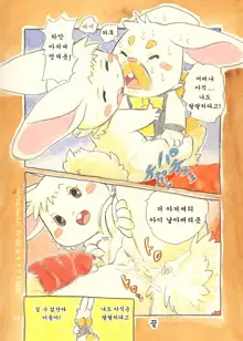 Mochi Usagi Ojou to Boku, 한국어