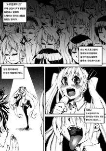 S-VOCALOID, 한국어