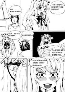 S-VOCALOID, 한국어