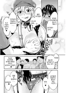 Ishoku Bitch to YariCir Seikatsu | 이색 비치와 야리사 생활 Ch. 1-6, 한국어