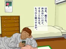 セールスレディは枕営業の夢を見るか?, 日本語