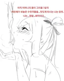 [ㅁㄴ늘왕자 스프링필드와 쇼타 지휘관의 사정 (Girls' Frontline) [Korean], 한국어