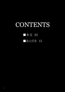 ゾーイちゃんと中よくシよう, 日本語