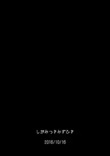 十六夜咲夜の発情期IIII, 日本語