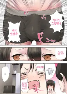 Succubus no Ninshinroku | 서큐버스의 임신 기록, 한국어