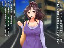 #縄モデルの罠にかかった人妻 小夜 32歳, 日本語