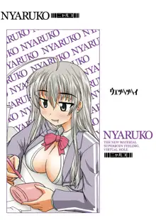 NYARUKO, 日本語