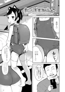 いっぱいあそぼ！, 日本語