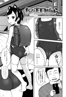 いっぱいあそぼ！, 日本語