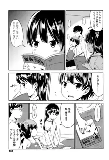 いっぱいあそぼ！, 日本語