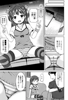 いっぱいあそぼ！, 日本語