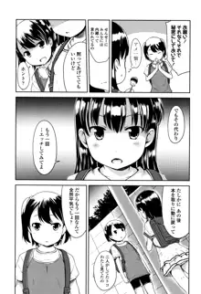 いっぱいあそぼ！, 日本語