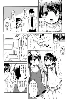 いっぱいあそぼ！, 日本語