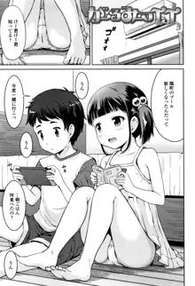 いっぱいあそぼ！, 日本語