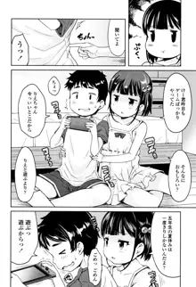 いっぱいあそぼ！, 日本語