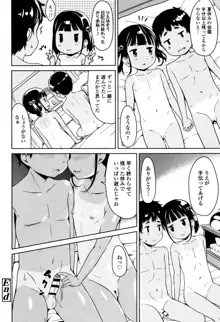 いっぱいあそぼ！, 日本語