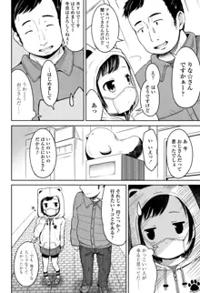 いっぱいあそぼ！, 日本語