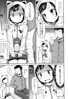 いっぱいあそぼ！, 日本語