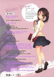 Kimi no Pants ga Mitai. ~Haru-Ichiban~, 中文