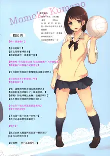 Kimi no Pants ga Mitai. ~Haru-Ichiban~, 中文