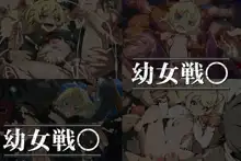 Yuumei Chara Kannou Shousetsu CG Shuu No.379!! Youjo Senki HaaHaa CG Shuu, 한국어